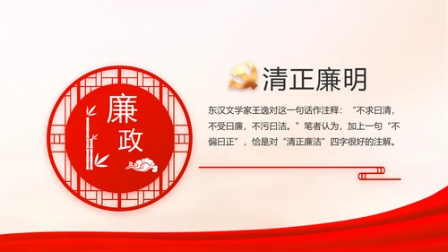红色大气党支部工作演讲动态PPT