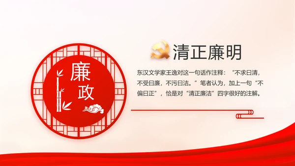 红色大气党支部工作演讲动态PPT