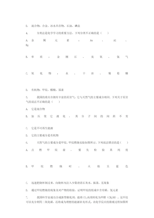 九年级化学下册第章食品中的有机化合物第节什么是有机化合物练习含解析新版沪教版.docx