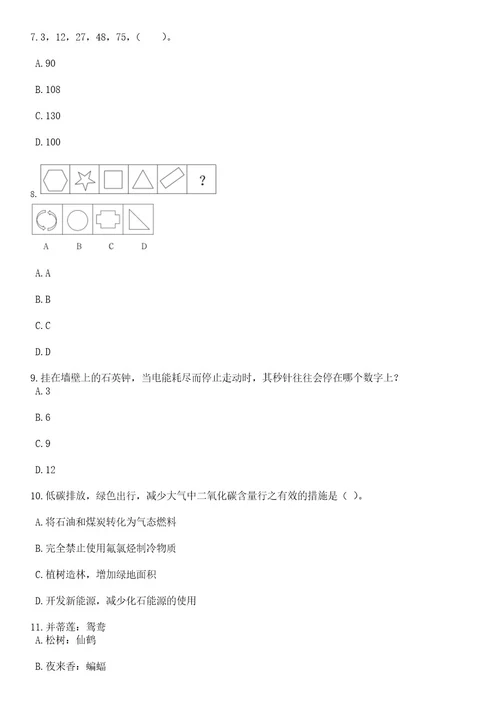 2023年06月江西吉安市峡江县人民检察院招考聘用笔试题库含答案解析