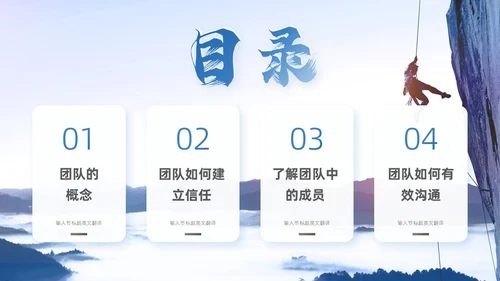 蓝色简约商务风企业团队合作的重要性团队建设培训PPT模板