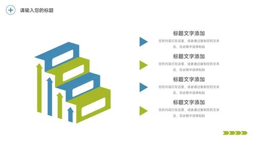 绿色总结及未来展望PPT模板