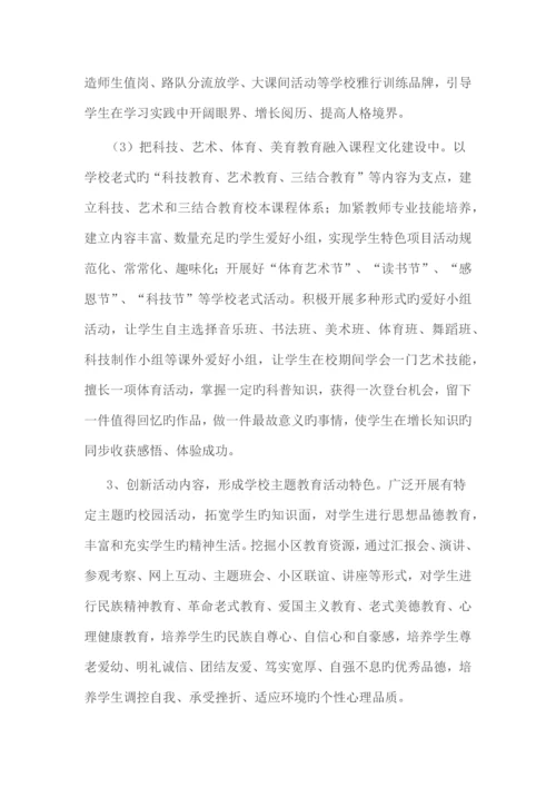 美丽校园建设实施方案.docx