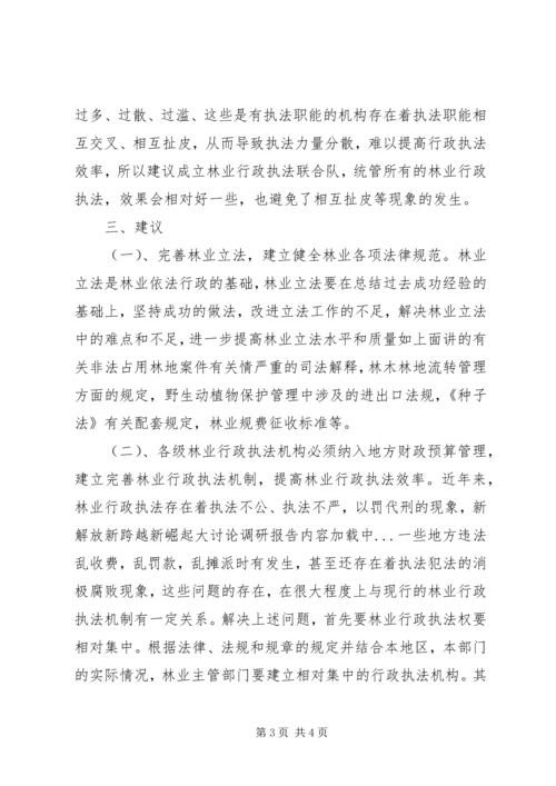 新解放新跨越新崛起大讨论调研报告.docx