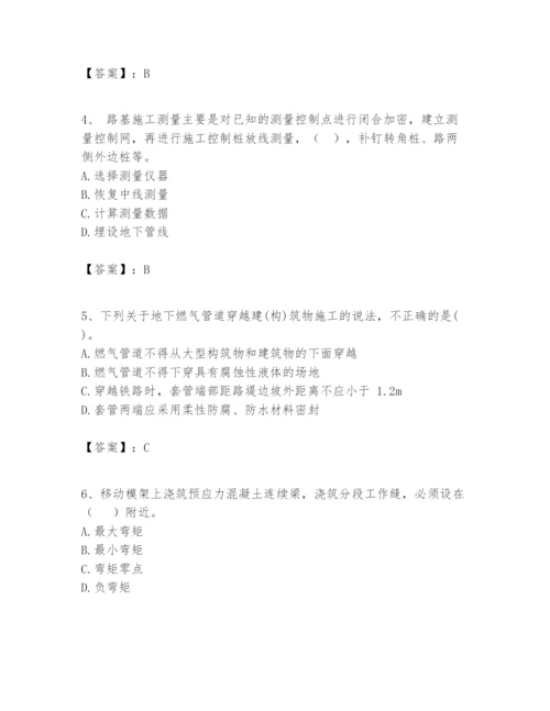 2024年一级建造师之一建市政公用工程实务题库（实用）.docx