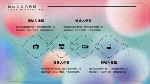 彩色水彩风梦幻年终总结PPT模板