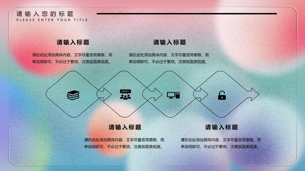 彩色水彩风梦幻年终总结PPT模板
