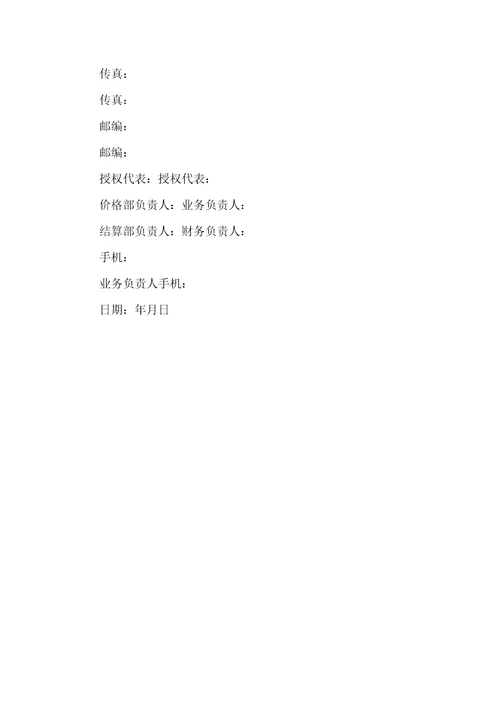 店铺股权转让协议