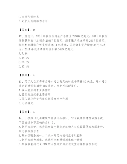 2024年国家电网招聘之金融类题库及参考答案（夺分金卷）.docx