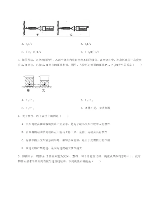 滚动提升练习北京市第十二中学物理八年级下册期末考试专题练习试卷（含答案详解）.docx