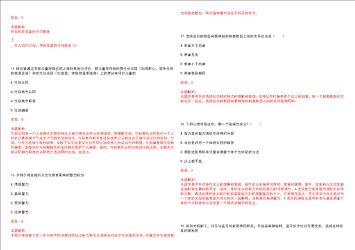 考研考博学硕心理学信阳学院考研模拟卷3套含答案详解