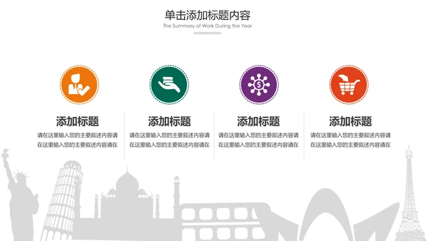 出国留学全球旅游国外留学世界旅游PPT模板