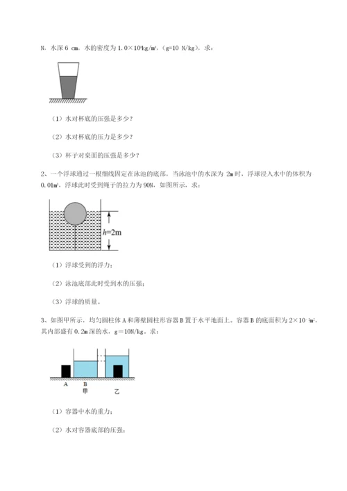 强化训练河南开封市金明中学物理八年级下册期末考试专题攻克试题（含详细解析）.docx