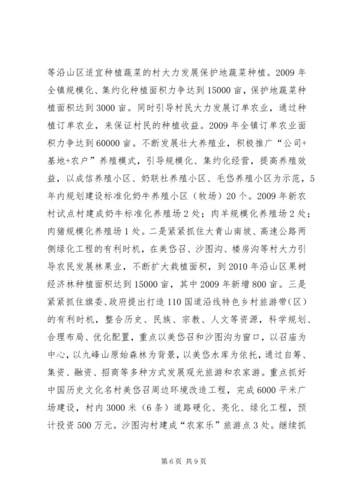 乡镇新农村建设工作总结.docx