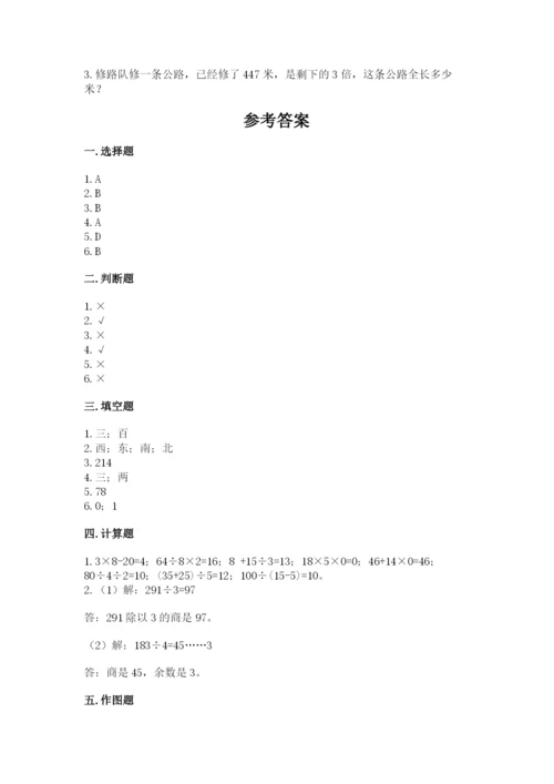 人教版三年级下册数学期中测试卷含答案【夺分金卷】.docx
