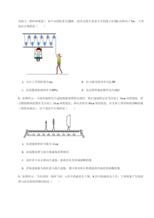 福建厦门市湖滨中学物理八年级下册期末考试专项测试试卷（含答案详解）.docx