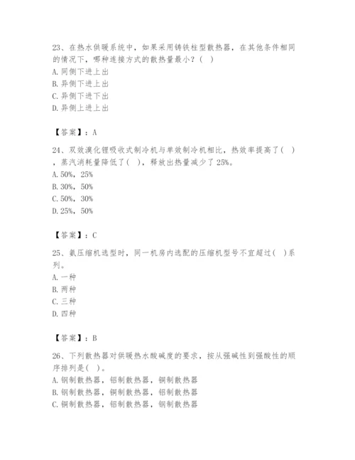 公用设备工程师之专业知识（暖通空调专业）题库精品（突破训练）.docx