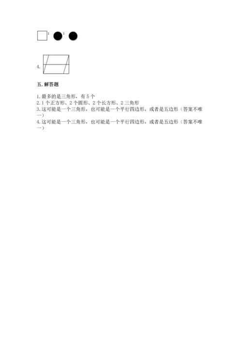 苏教版一年级下册数学第二单元 认识图形（二） 测试卷精品（名师推荐）.docx