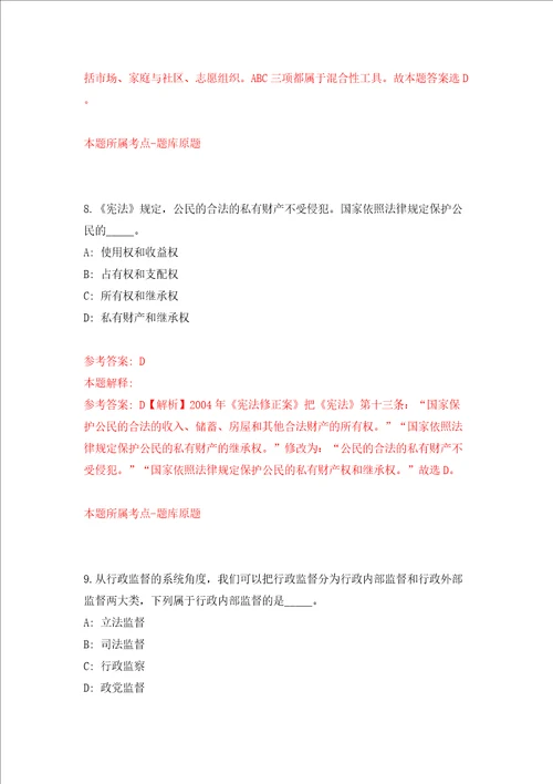 湖北宜昌兴山县事业单位引进人才45人第二批模拟试卷含答案解析第3次