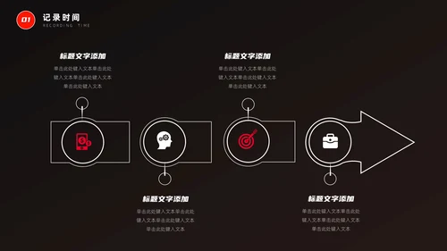 时间管理高效4个小技巧通用PPT课件