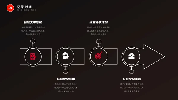 时间管理高效4个小技巧通用PPT课件