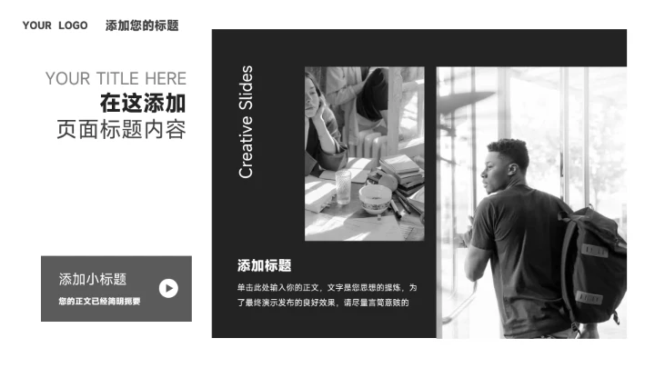 黑白创意简洁新媒体运营报告PPT模板