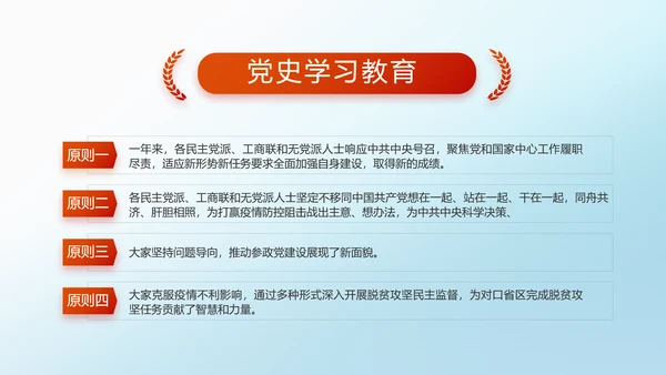少先队员童心向党共筑中国梦PPT