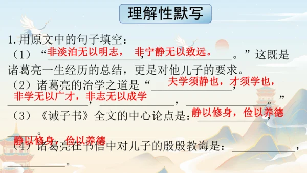 统编版语文七年级上册第四单元复习课件