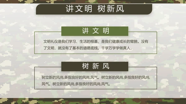迷彩风军队军事工作总结汇报动态PPT