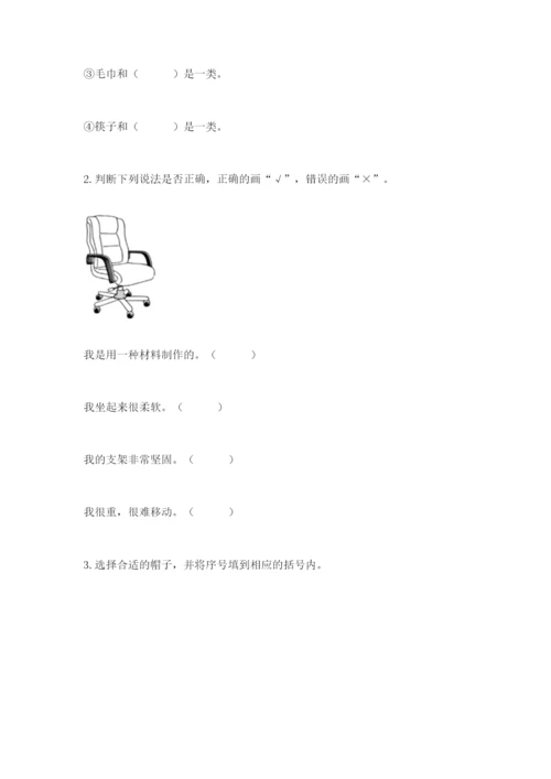 教科版二年级上册科学期末测试卷附答案解析.docx