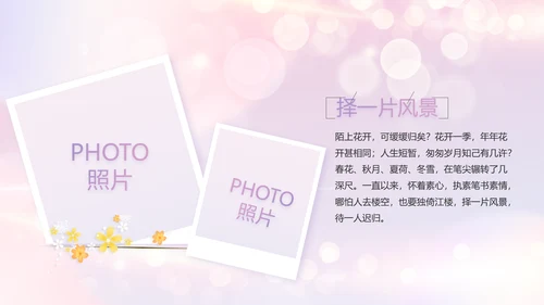 梦幻生日快乐生日派对纪念册电子相册PPT