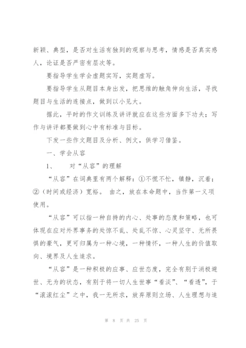 青色天空,高三作文.docx