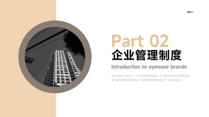 黄色经典图文简约员工入职培训PPT模板