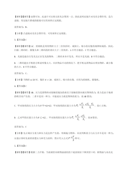 强化训练广西钦州市第一中学物理八年级下册期末考试章节测试试题（详解版）.docx