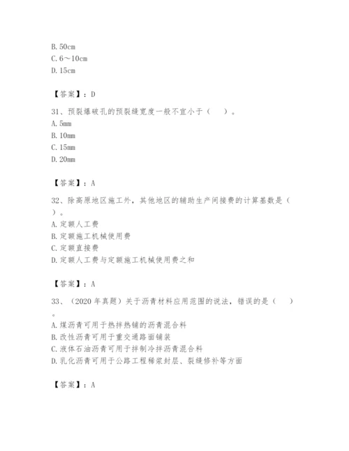 2024年一级造价师之建设工程技术与计量（交通）题库往年题考.docx