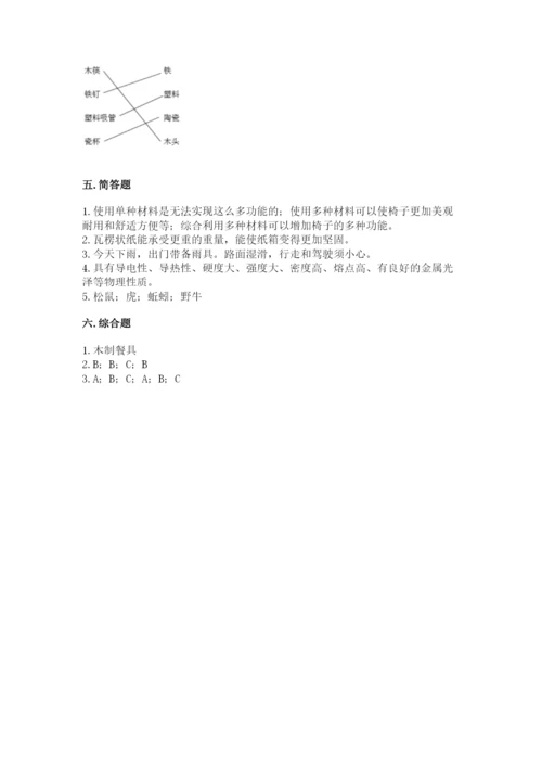 教科版二年级上册科学期末测试卷精品（b卷）.docx
