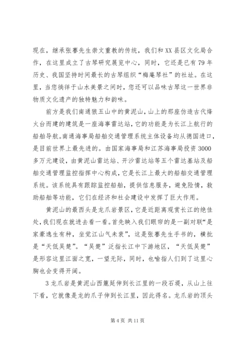 园博园人行天桥竣工验收汇报材料 (5).docx