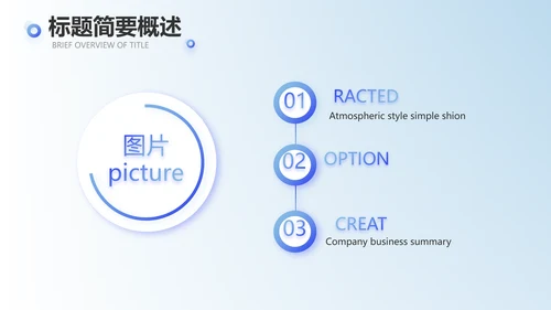 蓝色创意终工作总结PPT