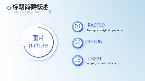 蓝色创意终工作总结PPT