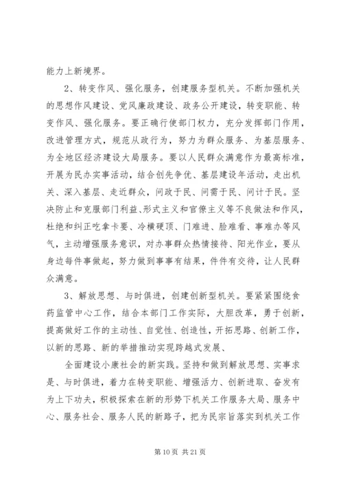 争做一名人民满意的公务员培训结业汇报.docx