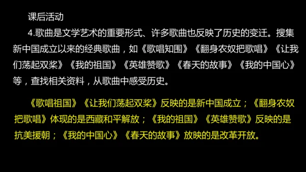 第18课 科技文化成就 课件