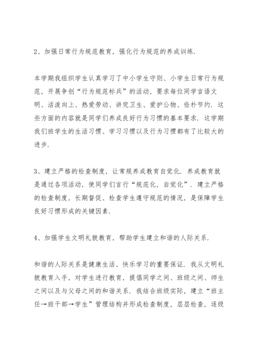 初中毕业班班主任第二学期工作总结范文.docx