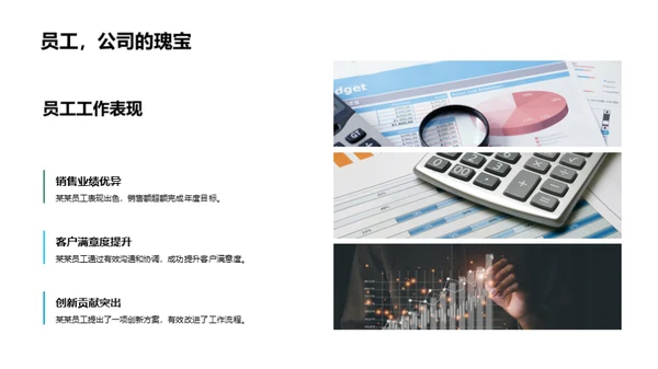 团队动态与业绩展望