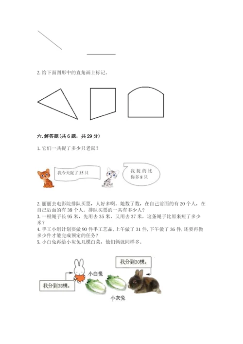 人教版二年级上册数学《期中测试卷》【全优】.docx