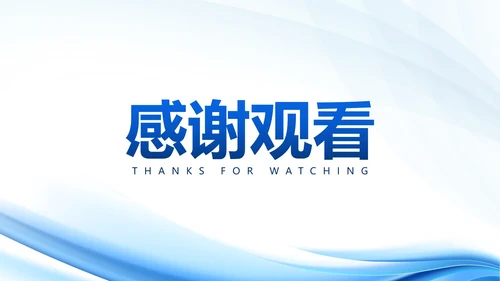 蓝色简约流体汇报PPT模板