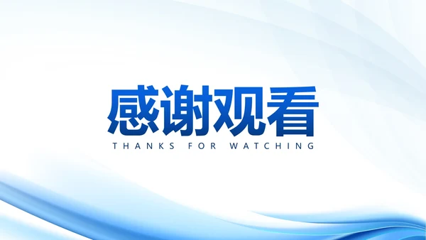 蓝色简约流体汇报PPT模板