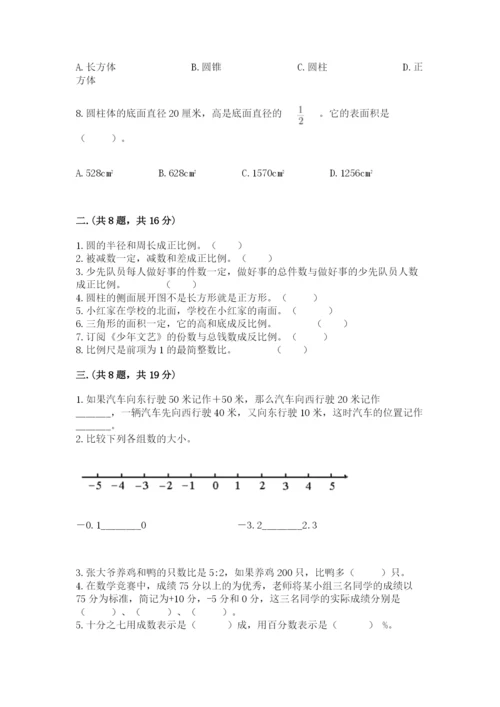 冀教版小升初数学模拟试题含答案【培优a卷】.docx