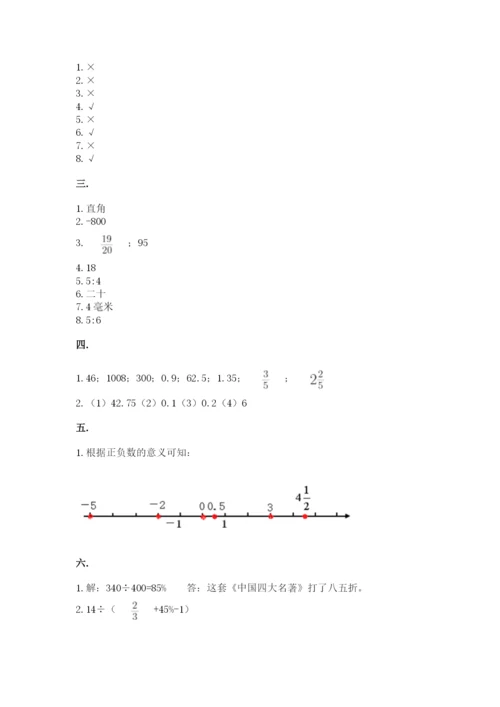 最新西师大版小升初数学模拟试卷附答案【能力提升】.docx