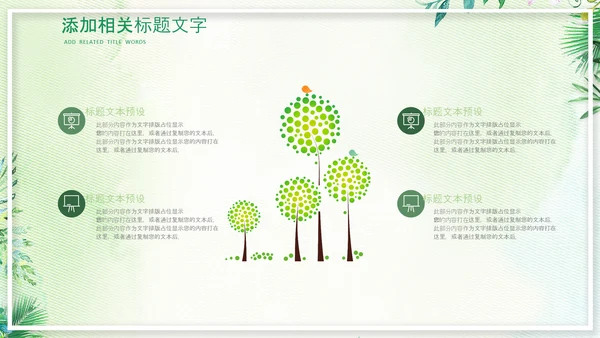 小清新水彩风初中班主任述职报告PPT动态模板