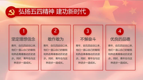 红色大气入党积极分子年终工作总结动态PPT